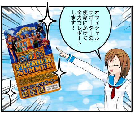 one piece premier summer official supporter certification
