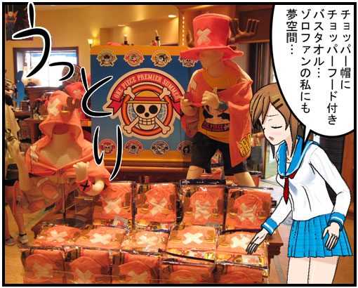 chopper's hat and chopper's fooded towel 
