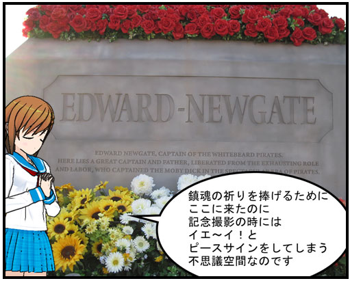 Edward-Newgate's grave