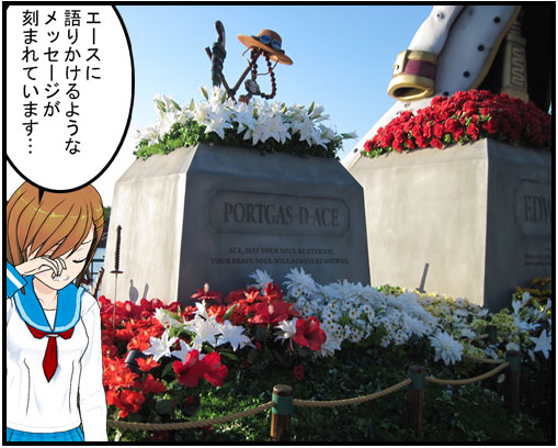 Ace's grave